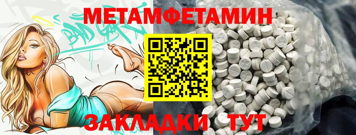 АМФ Розовый Полысаево