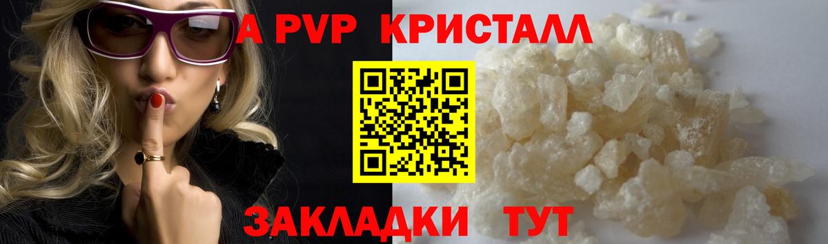 закладка  А ПВП мука  Полысаево  Alfa_PVP  Вход с VPN  A PVP кристаллы  Alpha-PVP кристаллы 