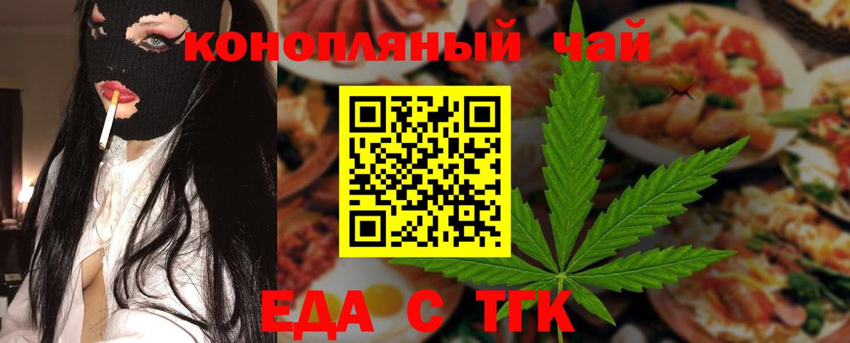 Печенье с ТГК марихуана  Вход с VPN  Полысаево 