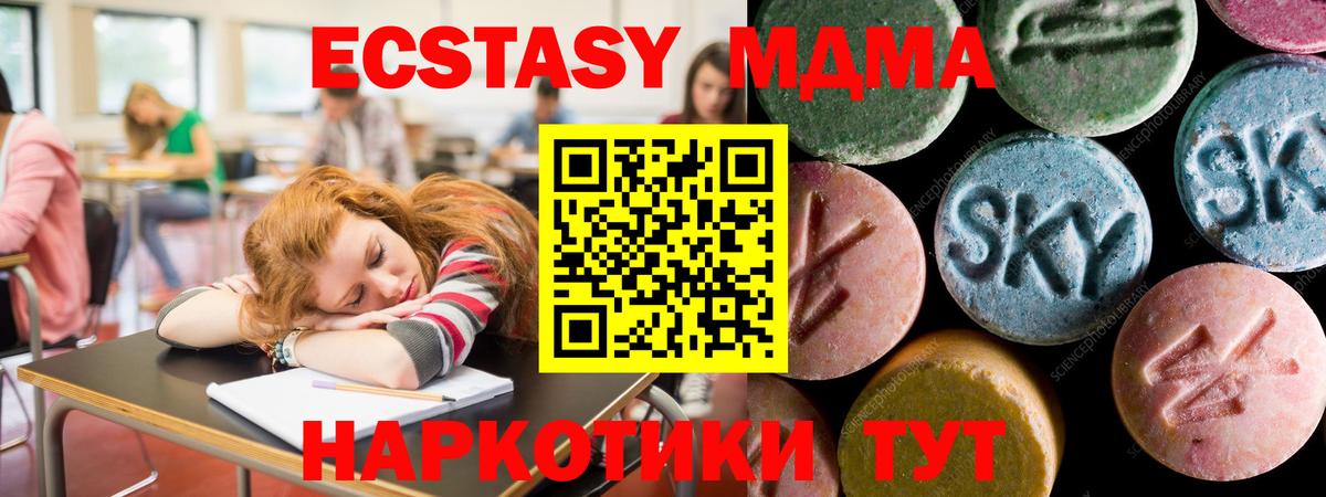 ЭКСТАЗИ 99%  ЭКСТАЗИ Philipp Plein  ЭКСТАЗИ  Полысаево  Вход с VPN 