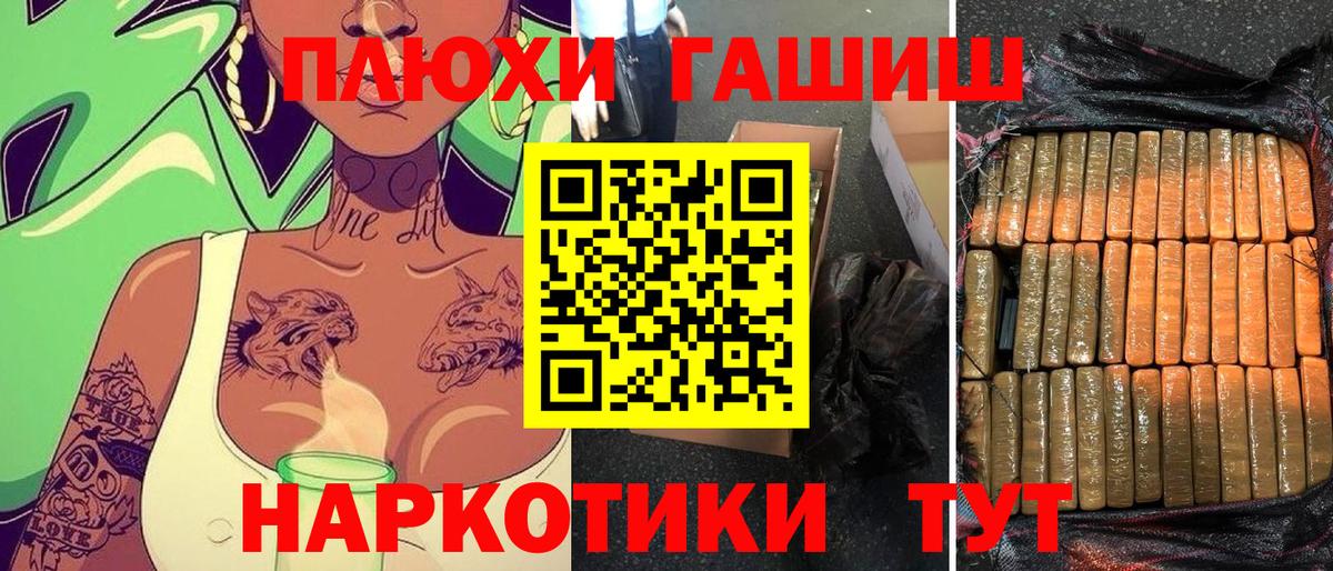 Полысаево  ГАШИШ Ice-O-Lator  Вход с VPN 