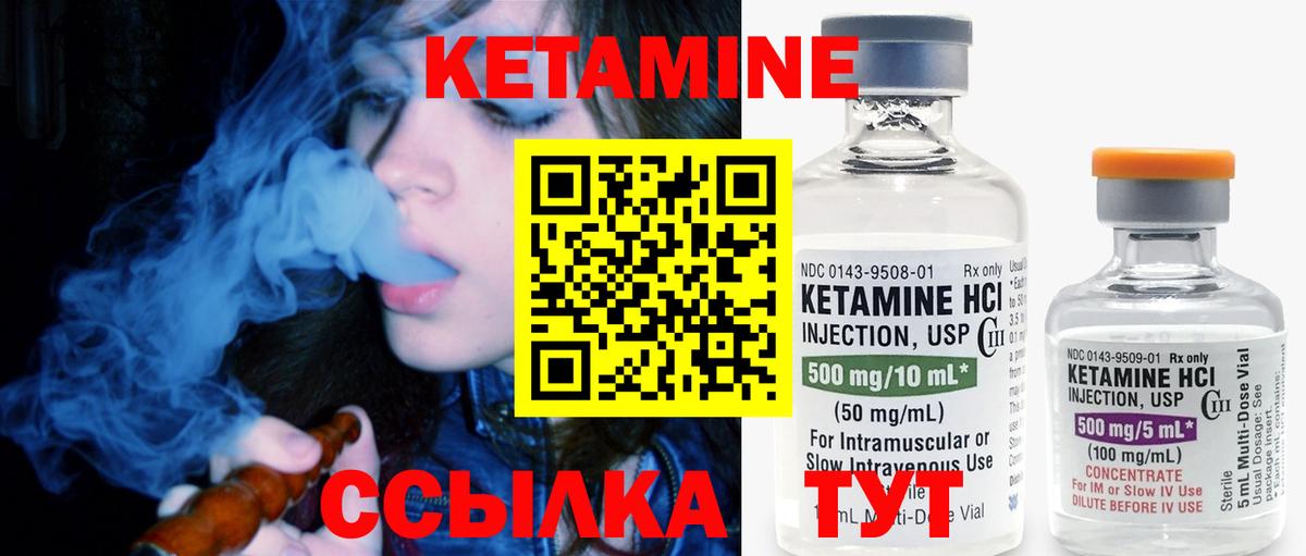 Кетамин ketamine  мориарти состав  Полысаево  Кетамин VHQ  Вход с VPN 