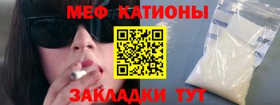 меф Рыбинск