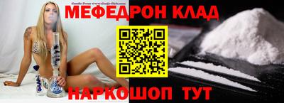 меф Рыбинск