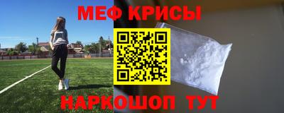 меф Рыбинск