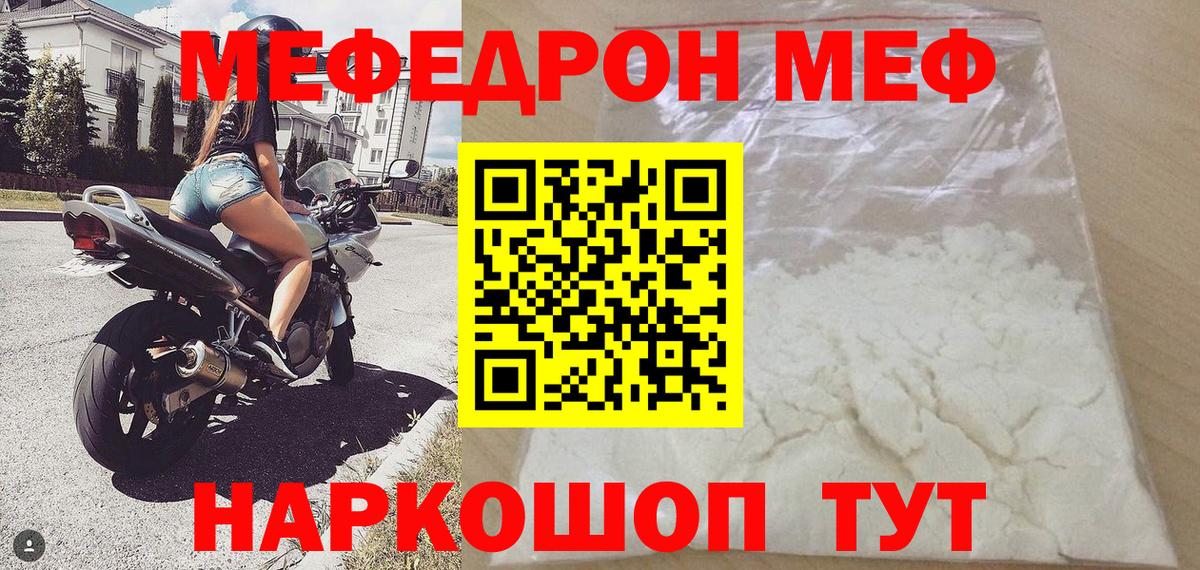 Мефедрон 4 MMC  Меф  Меф  Полысаево  Вход с VPN 