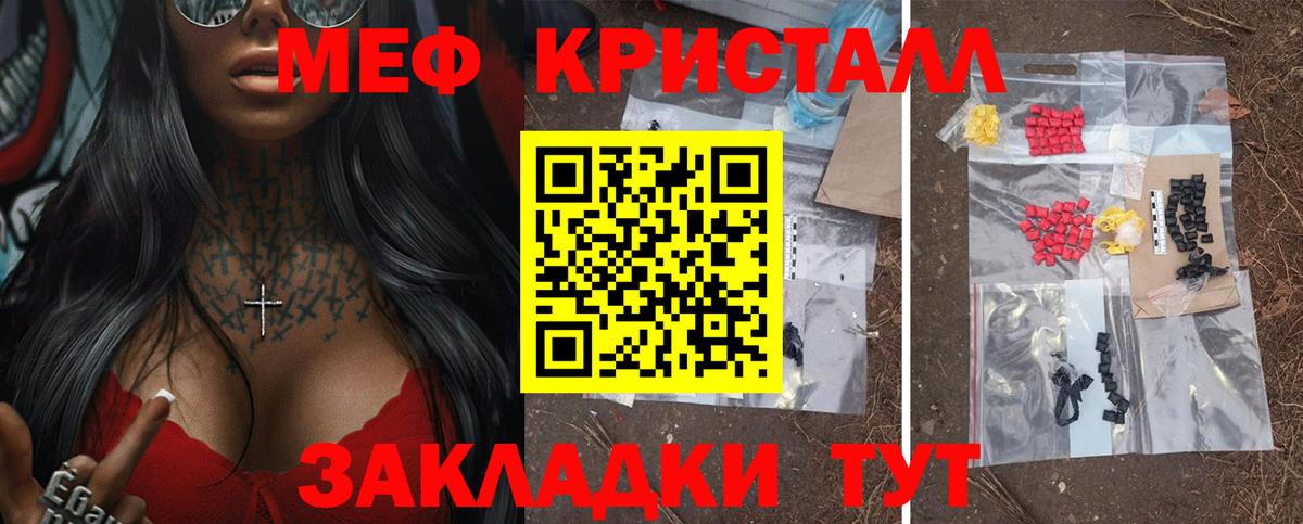 Меф Полысаево