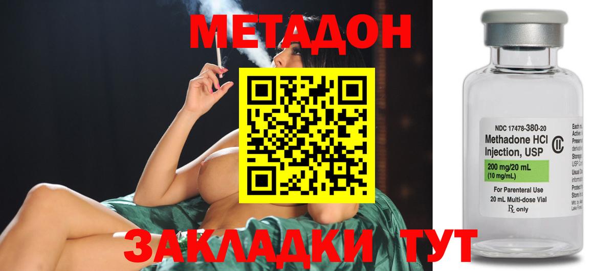 Полысаево  МЕТАДОН methadone  Вход с VPN  МЕТАДОН белоснежный 