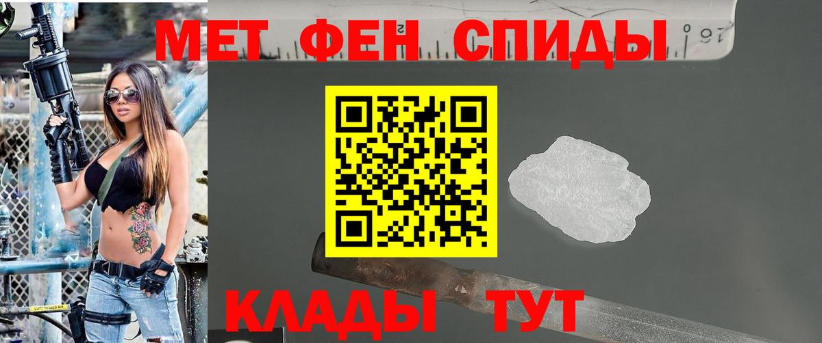МЕТАМФЕТАМИН Декстрометамфетамин 99.9%  Вход с VPN  Полысаево 